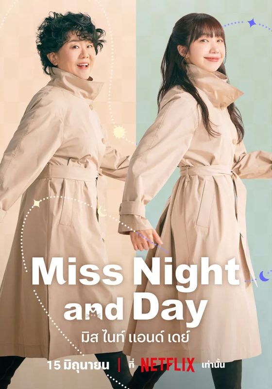 ดูหนังMiss Night and Day - มิส ไนท์ แอนด์ เดย์ (2024) [HD] ซาวด์แทร็กซ์ บรรยายไทย