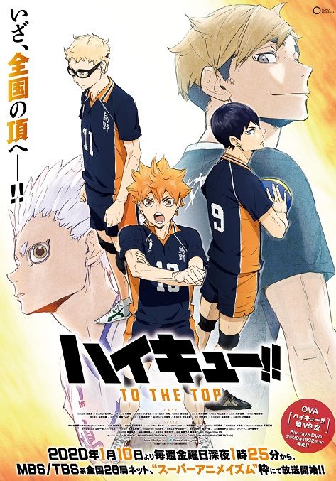 ดูหนังHaikyuu!! TO THE TOP Season 4 - ไฮคิว คู่ตบฟ้าประทาน (ภาค4) (2020) [HD] ซาวด์แทร็กซ์ บรรยายไทย