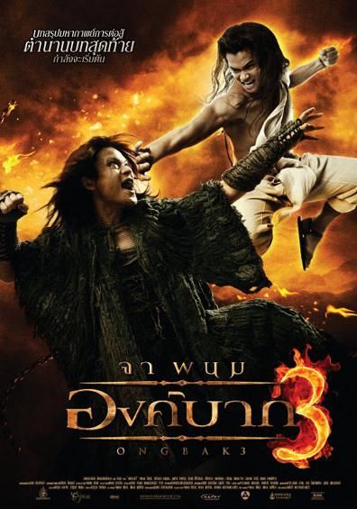 ดูหนังOng - Bak 3 - องค์บาก 3 (2006) [HD] พากย์ไทย บรรยายไทย