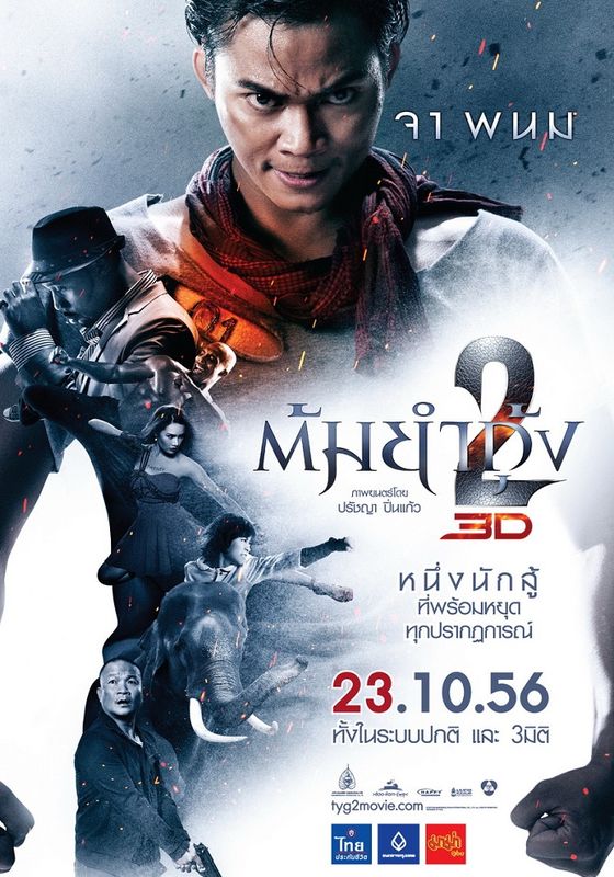 ดูหนังThe Protector 2 - ต้มยำกุ้ง 2 (2013) [HD] พากย์ไทย บรรยายไทย