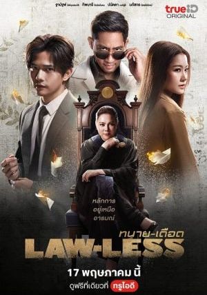 ดูหนังLawless - ทนายเดือด (2024) [HD] พากย์ไทย บรรยายไทย