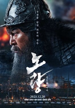 ดูหนังNoryang: Deadly Sea - การรบครั้งสุดท้ายของอีซุนซิน ผู้ยิ่งใหญ่ (2023) [HD] ซาวด์แทร็กซ์ บรรยายไทย