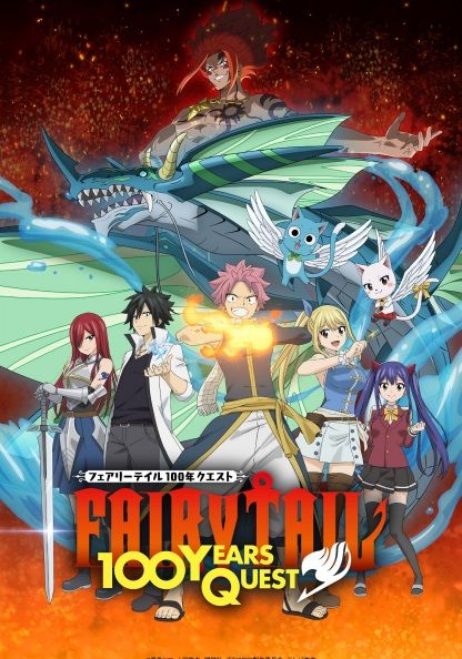 ดูหนังFairy Tail: 100 Years Quest - ศึกจอมเวทอภินิหาร ภารกิจ 100 ปี (2024) [HD] ซาวด์แทร็กซ์ บรรยายไทย