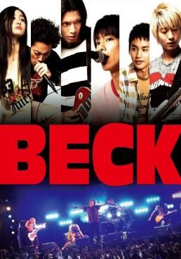 ดูหนังBeck - เบ็ค ปุปะจังหวะฮา (2010) [HD] ซาวด์แทร็กซ์ บรรยายไทย