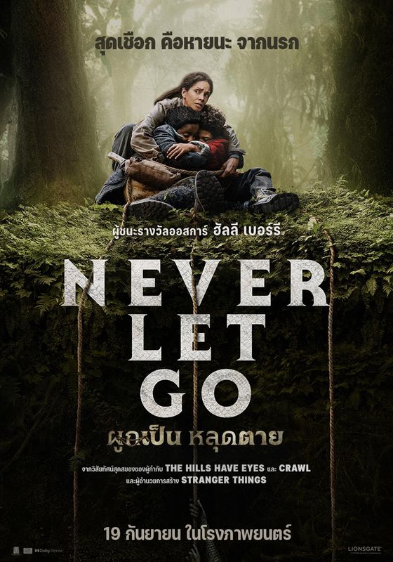 ดูหนังNever Let Go - ผูกเป็น หลุดตาย (2024) [HD] พากย์ไทย บรรยายไทย