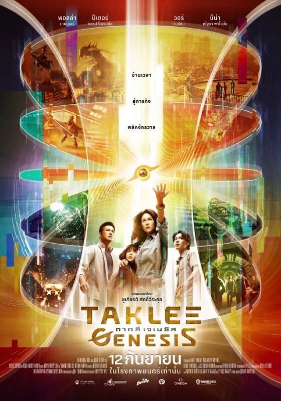 ดูหนังTaklee Genesis - ตาคลี เจเนซิส (2024) [Zoom] พากย์ไทย