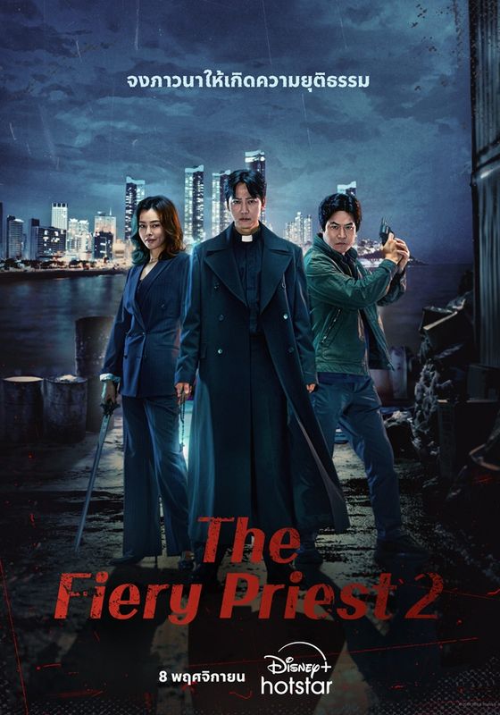 ดูหนังThe Fiery Priest 2 - บาทหลวงเลือดระอุ Season 2 (2024) [HD] ซาวด์แทร็กซ์ บรรยายไทย