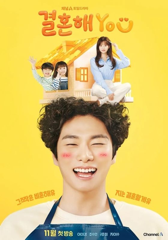 ดูหนังMarry You - เมอรี่ ยู (2024) [HD] ซาวด์แทร็กซ์ บรรยายไทย