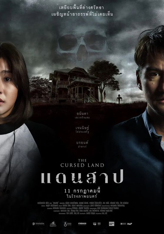 ดูหนังThe Cursed Land - แดนสาป (2024) [HD] พากย์ไทย บรรยายไทย