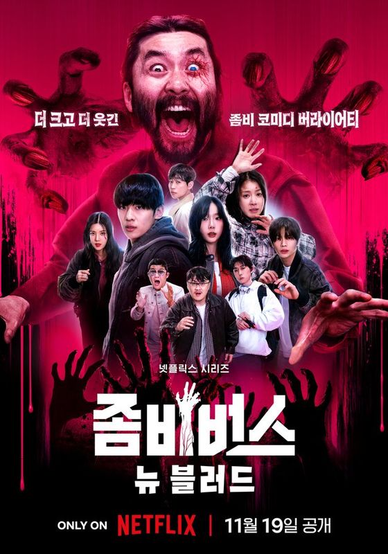 ดูหนังZombieverse 2 - ซอมบี้เวิร์ส 2 (2024) [HD] พากย์ไทย บรรยายไทย