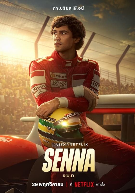 ดูหนังSenna  Season 1 - เซนนา ซีซั่น 1 (2024) [HD] พากย์ไทย บรรยายไทย