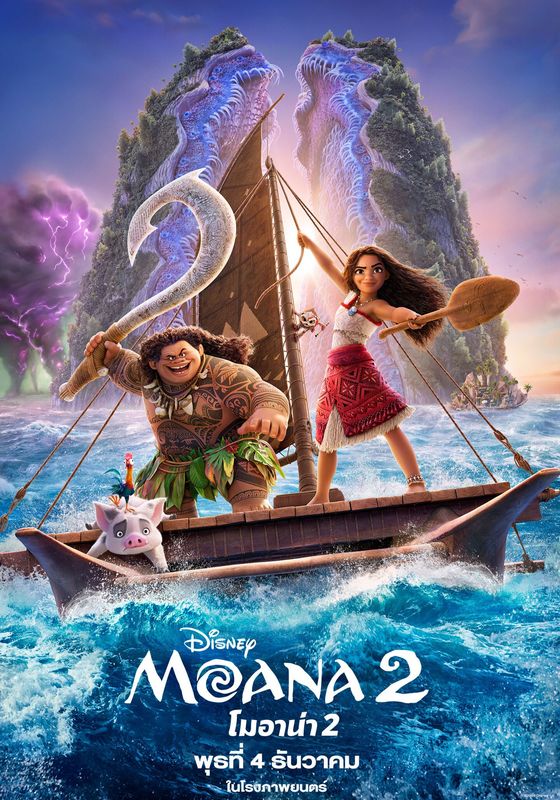 ดูหนังMoana 2 - โมอาน่า 2 (2024) [Zoom] พากย์ไทย