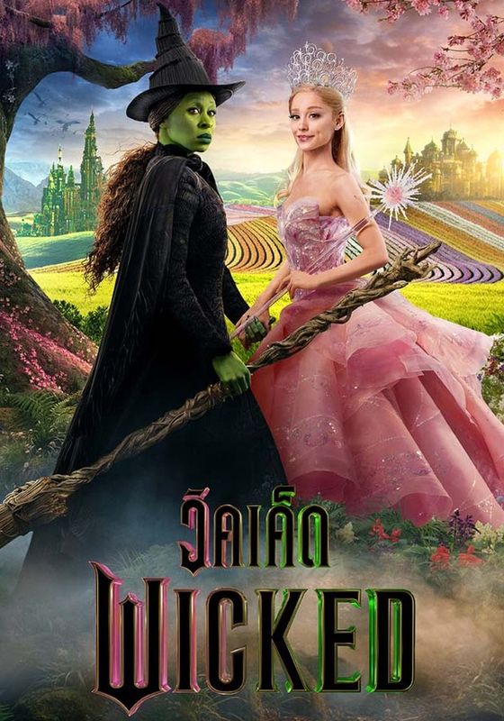 ดูหนังWicked: Part I - วิคเค็ด พาร์ท 1 (2024) [HD] พากย์ไทย บรรยายไทย