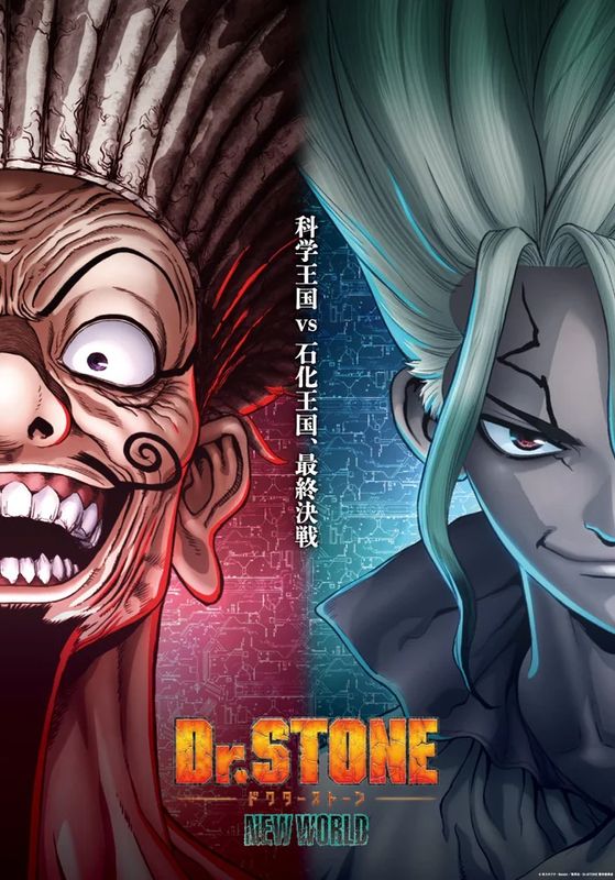 ดูหนังDr.Stone Season 3 - ดร.สโตน ซีซั่น 3 (2023) [HD] ซาวด์แทร็กซ์ บรรยายไทย