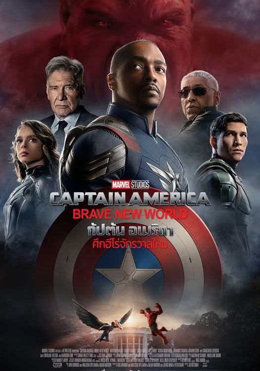 ดูหนังCaptain America: Brave New World - กัปตัน อเมริกา: ศึกฮีโร่จักรวาลใหม่ (2025) [HD] ซาวด์แทร็กซ์ บรรยายไทย