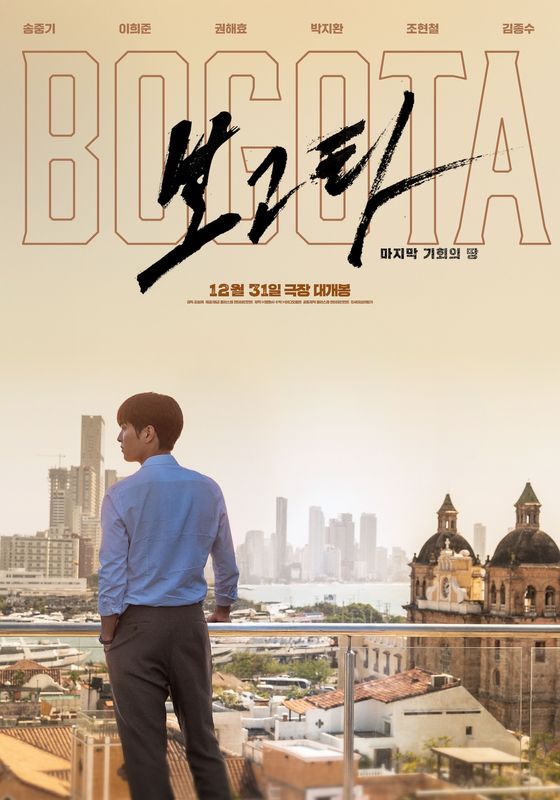 ดูหนังBogota: City of the Lost - โบโกตา: เมืองคนหลง (2024) [HD] พากย์ไทย บรรยายไทย