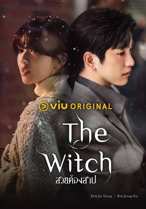 ดูหนังThe Witch - สวยต้องสาป (2025) [HD] ซาวด์แทร็กซ์ บรรยายไทย