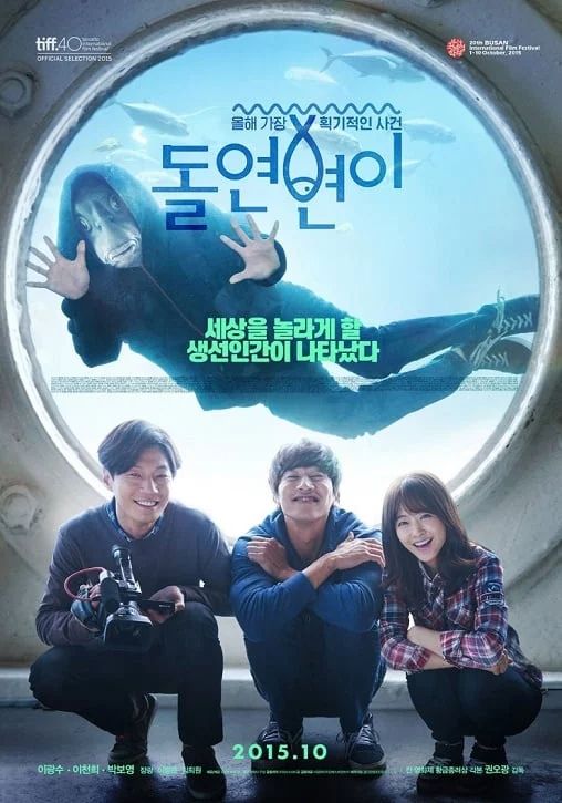 ดูหนังCollective Invention (Dol-yeon-byeon-i) (2015)  - มนุษย์พันธุ์ผสม (2015) [HD] พากย์ไทย บรรยายไทย