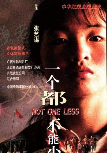 ดูหนังNot One Less - ครูตัวน้อย หัวใจไม่น้อย (1999) [HD] พากย์ไทย บรรยายไทย