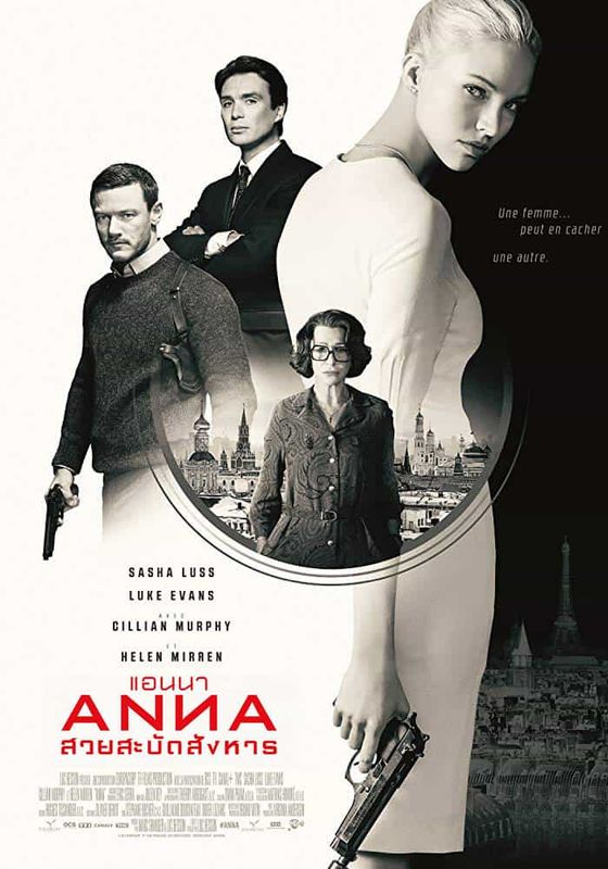 ดูหนังAnna (2019) -  แอนนา สวยสะบัดสังหาร (2019)
