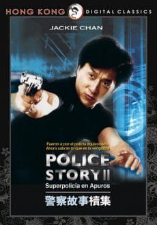 ดูหนังPolice Story 2 -  วิ่งสู้ฟัด ภาค 2 (1988) [HD] พากย์ไทย บรรยายไทย