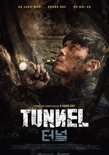 ดูหนังTunnel (2016) อุโมงค์มรณะ (Soundtrack ซับไทย) -  อุโมงค์มรณะ (Soundtrack ซับไทย) (2016) [HD] ซาวด์แทร็กซ์ บรรยายไทย