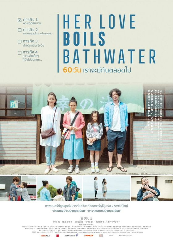 ดูหนังHer Love Boils Bathwater (2016) 60 วัน เราจะมีกันตลอดไป (Soundtrack ซับไทย) - 60 วัน เราจะมีกันตลอดไป (Soundtrack ซับไทย) (2016) [HD] ซาวด์แทร็กซ์ บรรยายไทย