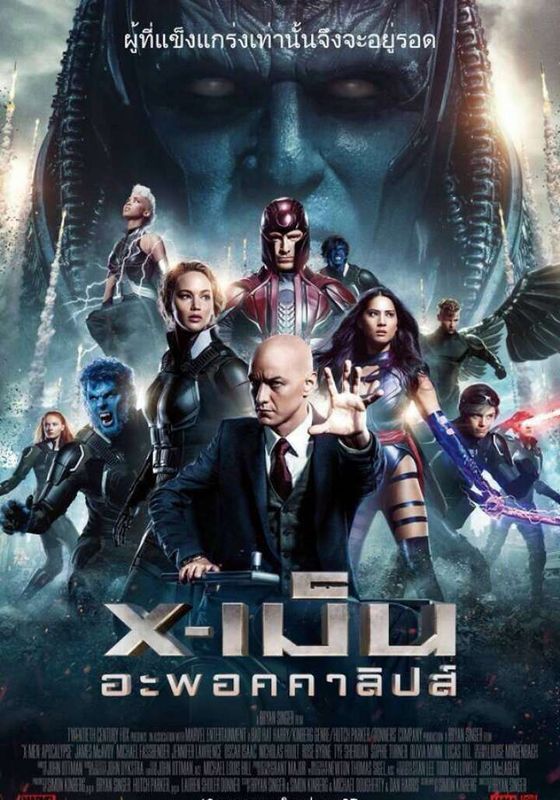 ดูหนังX-Men Apocalypse (2016) เอ็กซ์เม็น อะพอคคาลิปส์ - เอ็กซ์เม็น อะพอคคาลิปส์ (2016) [HD] พากย์ไทย ซับนอก