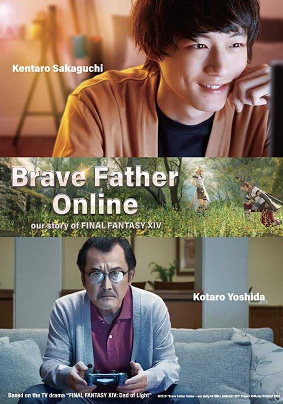 ดูหนังBrave Father Online Final Fantasy XIV (2019) - คุณพ่อนักรบแห่งแสง (2019)