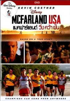 ดูหนังMcFarland USA (2015)  -  แม็คฟาร์แลนด์ ยูเอสเอ (2015) [HD] พากย์ไทย บรรยายไทย
