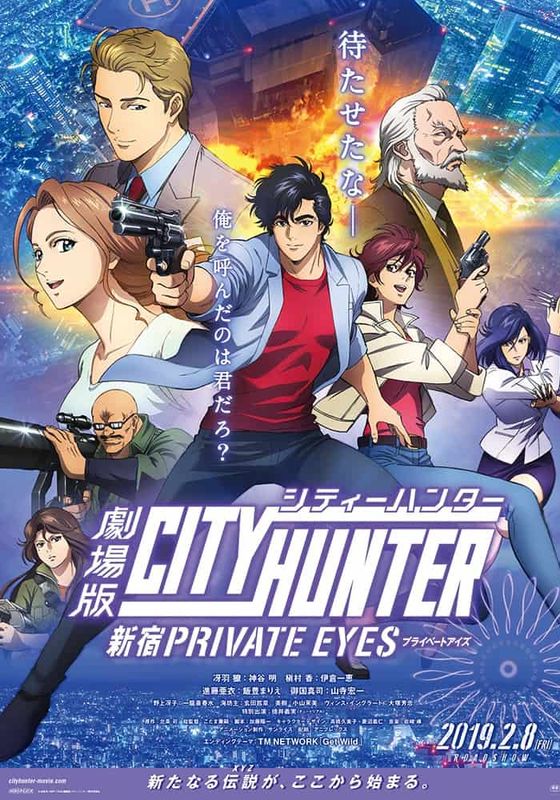 ดูหนังCity Hunter: Shinjuku Private Eyes (2019) - ซิตี้ฮันเตอร์ โคตรนักสืบชินจูกุ “บี๊ป” (2019)