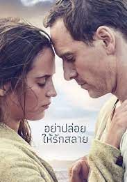 ดูหนังThe Light Between Oceans (2016) อย่าปล่อยให้รักสลาย - อย่าปล่อยให้รักสลาย (2016) [HD] พากย์ไทย ซับนอก