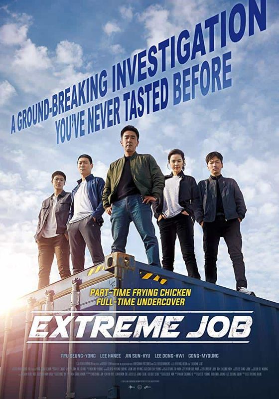 ดูหนังExtreme Job (2019) - ภารกิจทอดไก่ ซุ่มจับเจ้าพ่อ	 (2019)