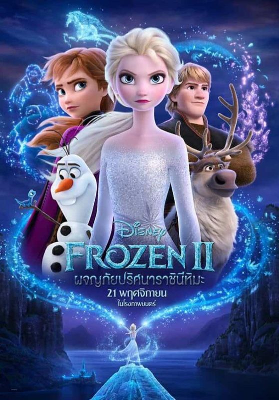 ดูหนังFrozen 2 (2019) -  โฟรเซ่น 2 ผจญภัยปริศนาราชินีหิมะ