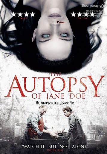 ดูหนังThe Autopsy of Jane Doe (2016) สืบศพหลอน ซ่อนระทึก - สืบศพหลอน ซ่อนระทึก (2016) [HD] พากย์ไทย ซับนอก