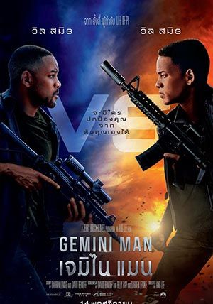 ดูหนังGemini Man (2019) - เจมิไน แมน (2019)